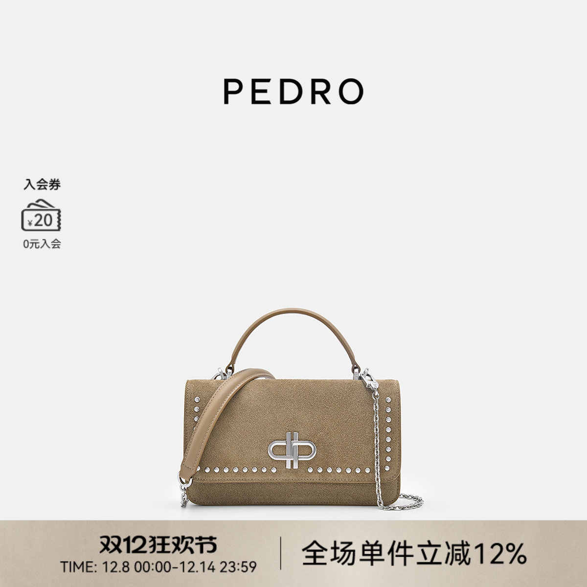 PEDRO牛皮斜挎包25秋季新款女士ICON手机包链条包PW4-35940023