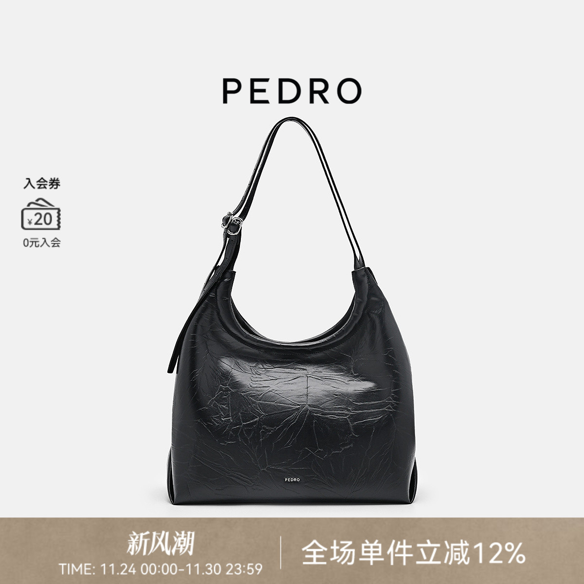 PEDRO大容量hobo包托特通勤旅行单肩包PW2-35060025