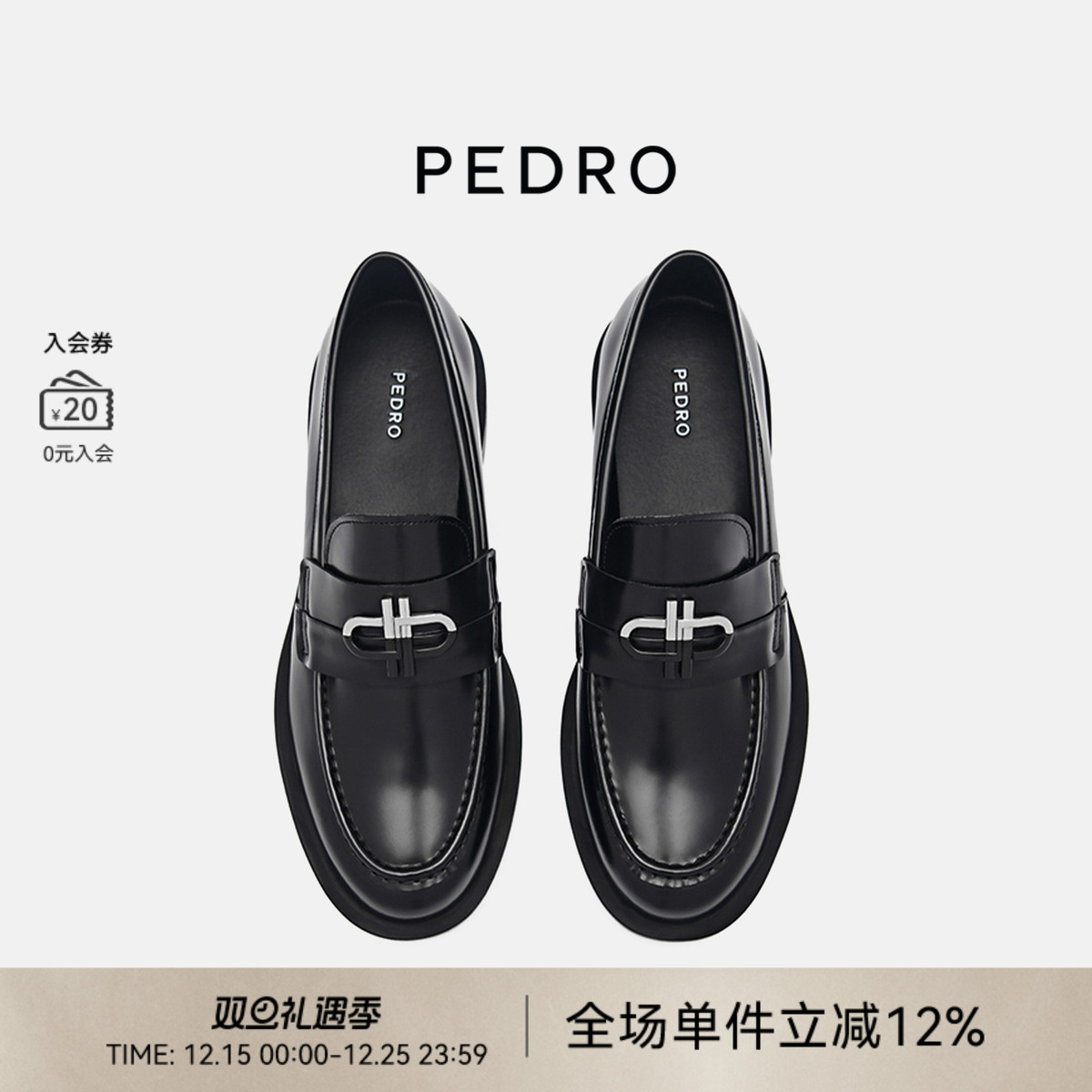 PEDRO学院风牛皮乐福鞋