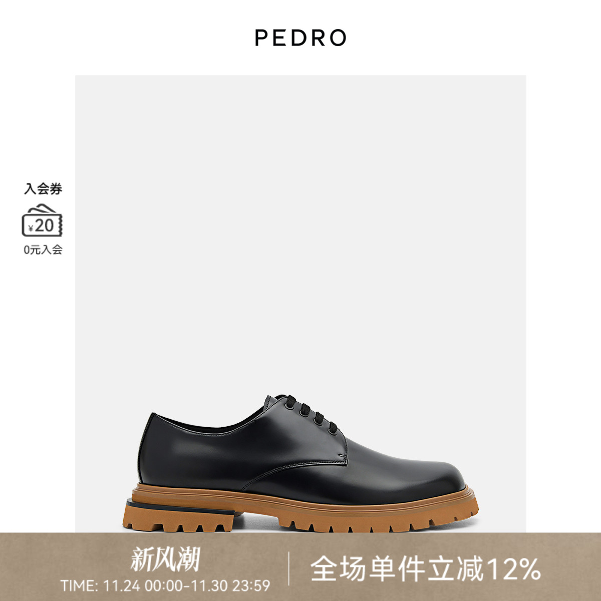 PEDRO系带皮鞋低帮牛皮商务鞋乐福鞋PM1-56380029