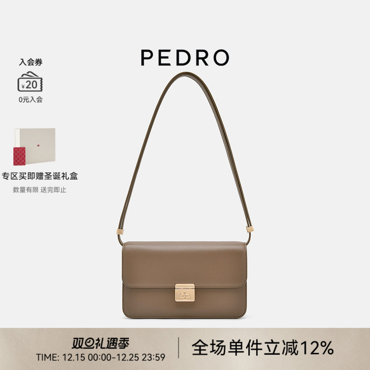 圣诞礼物PEDRO牛皮腋下包25秋季小方包Studio单肩包PW2-76390131