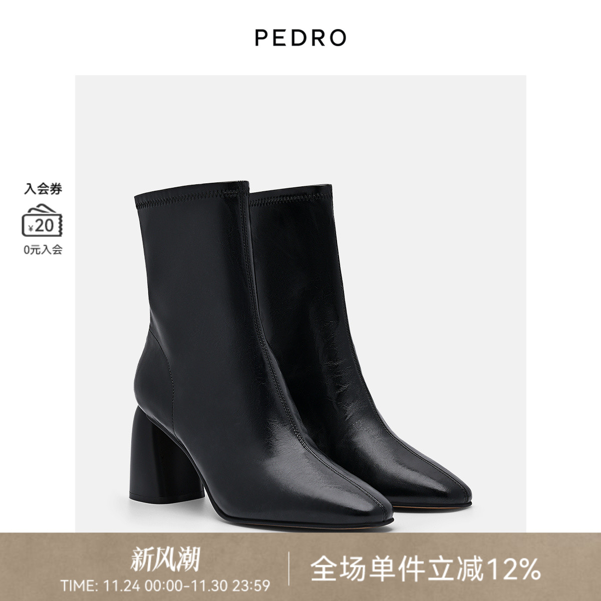 PEDRO短靴新款女鞋小方头粗跟拉链弹力瘦瘦靴PW1-16760014