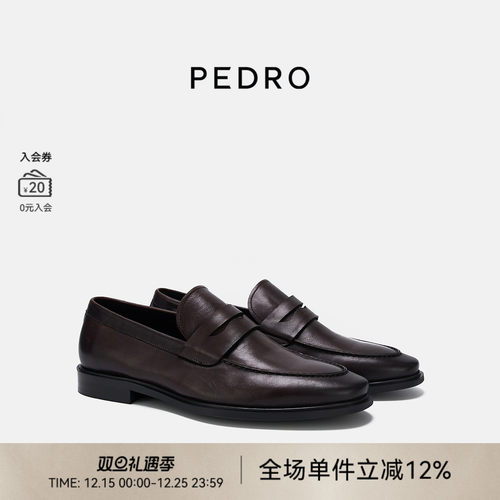 PEDRO男士皮鞋牛皮乐福鞋