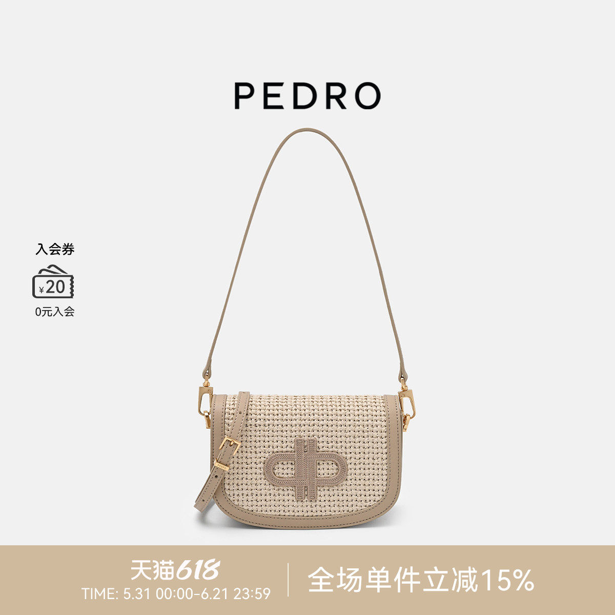 PEDRO编织马鞍包26夏季新款女包时尚纯色斜挎腋下包PW2-75210151