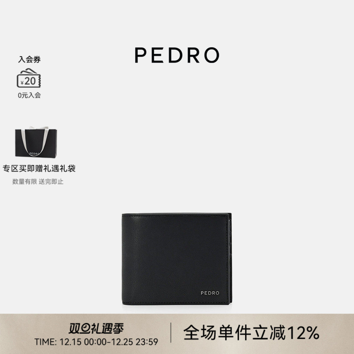 圣诞礼物PEDRO牛皮相片位钱包男士商务风多卡位钱包PM4-15940260