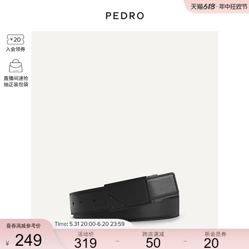 PEDRO小牛皮腰带平滑扣两用皮带