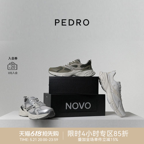 PEDRO未来系列NOVO运动鞋老爹鞋男鞋舒适休闲运动鞋PM1-76210263