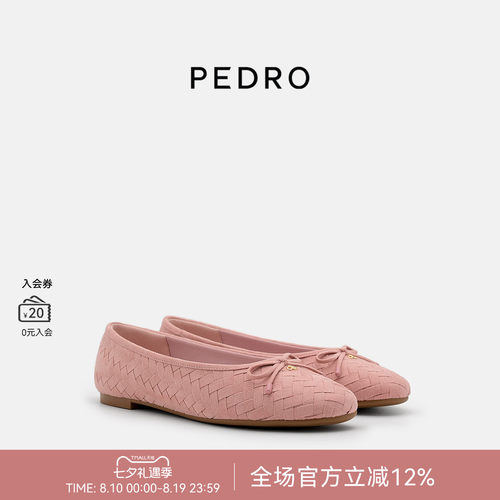 PEDRO圆头单鞋26秋季新款女鞋浅口编织风休闲鞋船鞋PW1-66050046