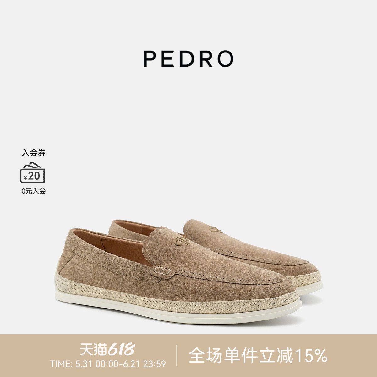 PEDRO草编装饰乐福鞋26夏季新款男鞋简约舒适休闲鞋PM1-66600002