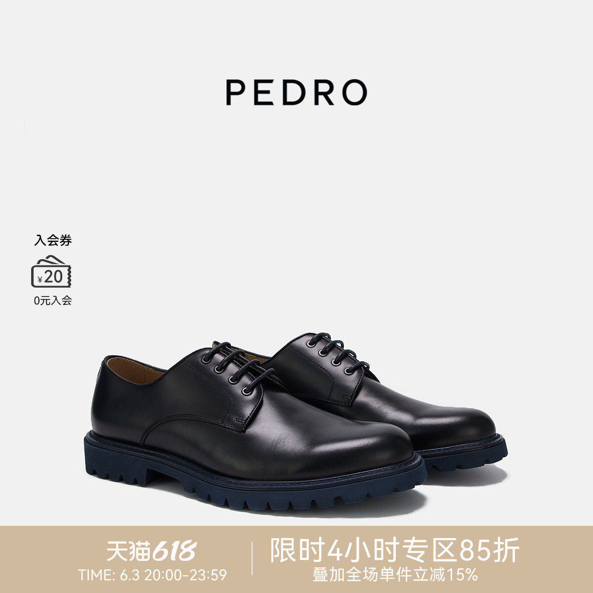 PEDRO牛皮休闲鞋男士商务纯色圆头系带皮鞋PM1-56380018