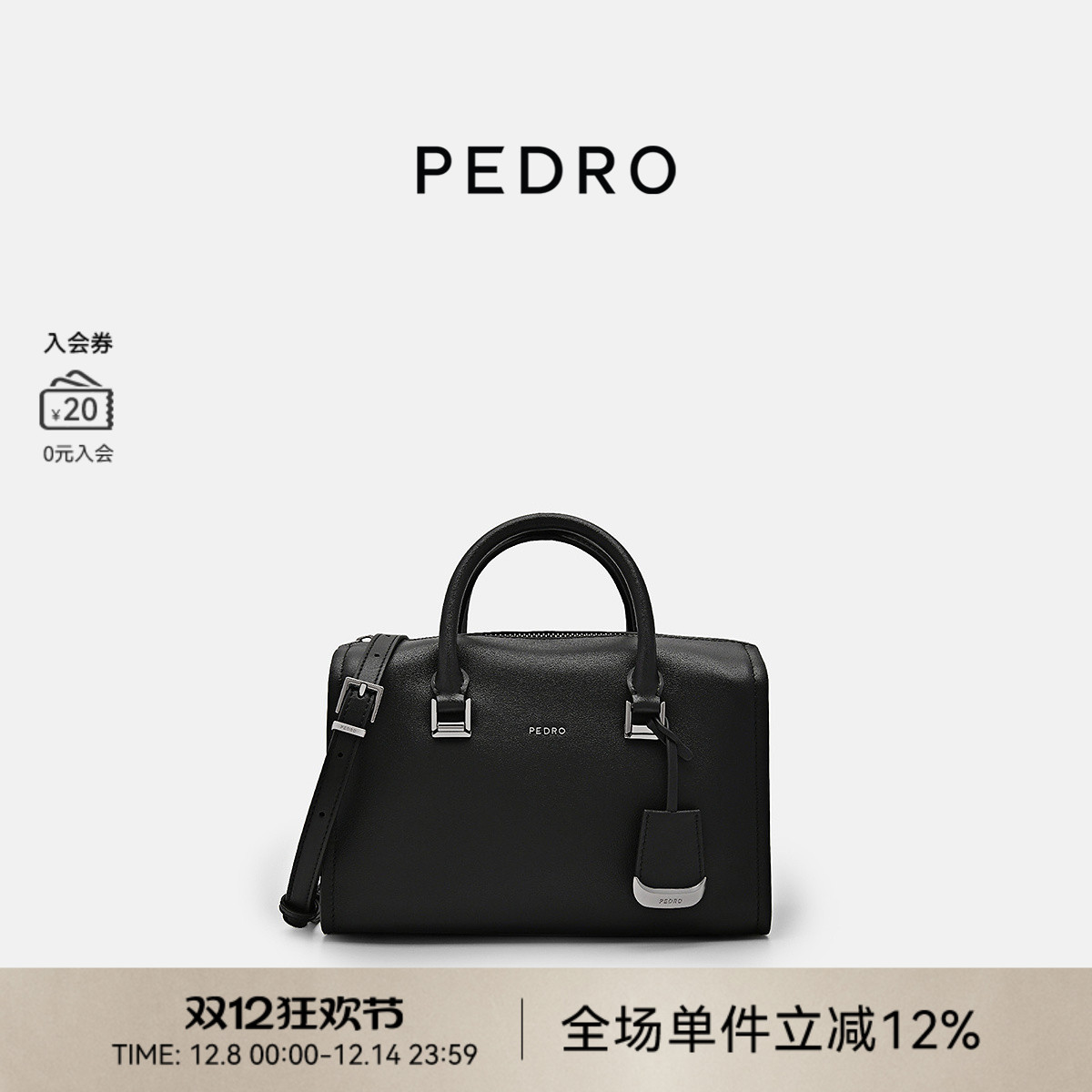 PEDRO牛皮保龄球包Studio女手提斜挎包波士顿包PW2-66390007