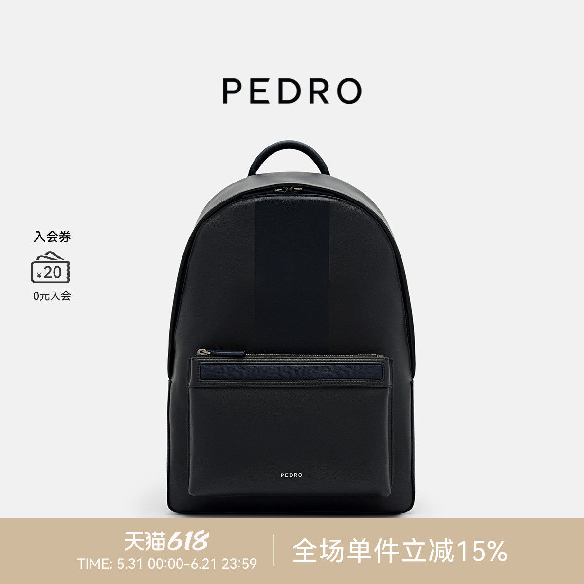 PEDRO双肩包ICON休闲大容量男士书包背包PM2-26320217