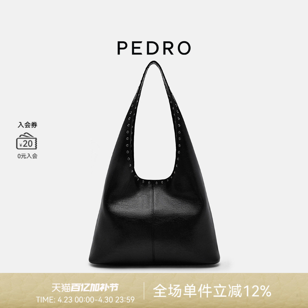 PEDRO铆钉装饰托特包女包简约气质hobo包PW2-36390019