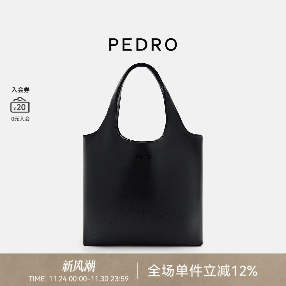 PEDRO柔软大容量托特包