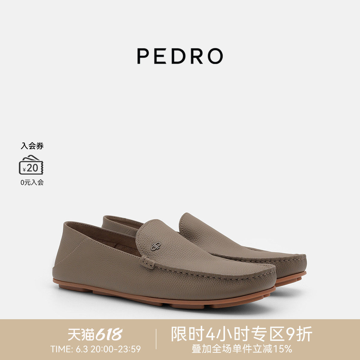 PEDRO牛皮莫卡辛鞋男士舒适透气乐福鞋PM1-65110319