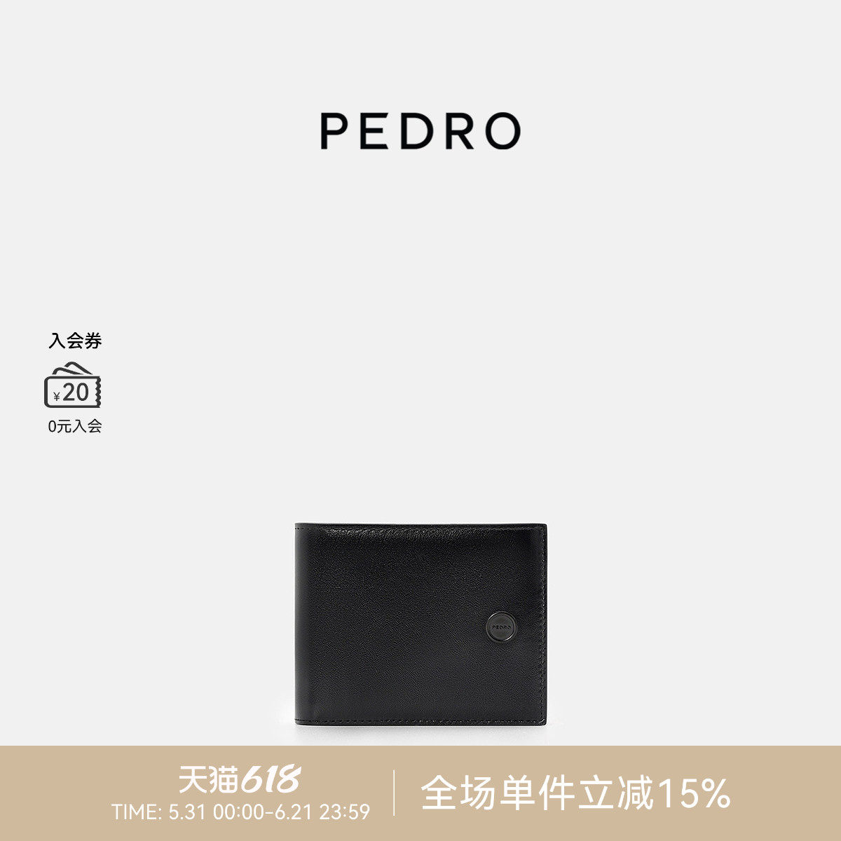 PEDRO相片位牛皮钱包26夏季新款男纯色短款票夹钱包PM4-15940290