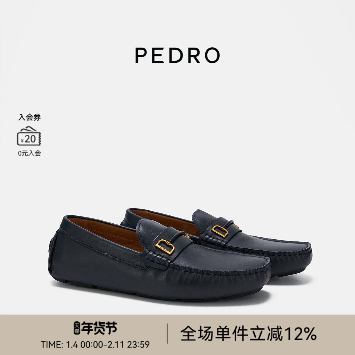 PEDRO莫卡辛鞋乐福鞋男鞋马衔扣饰休闲皮鞋豆豆鞋PM1-65980254,流行男鞋,乐福鞋（豆豆鞋）,淘宝优惠券,粉丝福利购,淘宝优惠卷