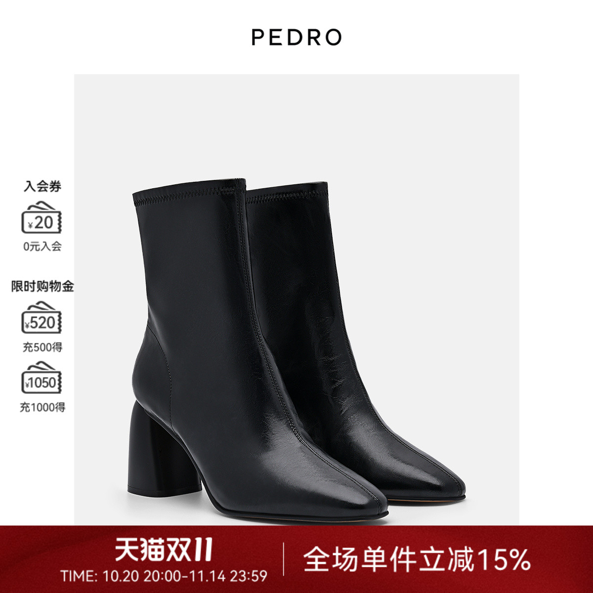 PEDRO短靴新款女鞋小方头粗跟拉链弹力瘦瘦靴PW1-16760014