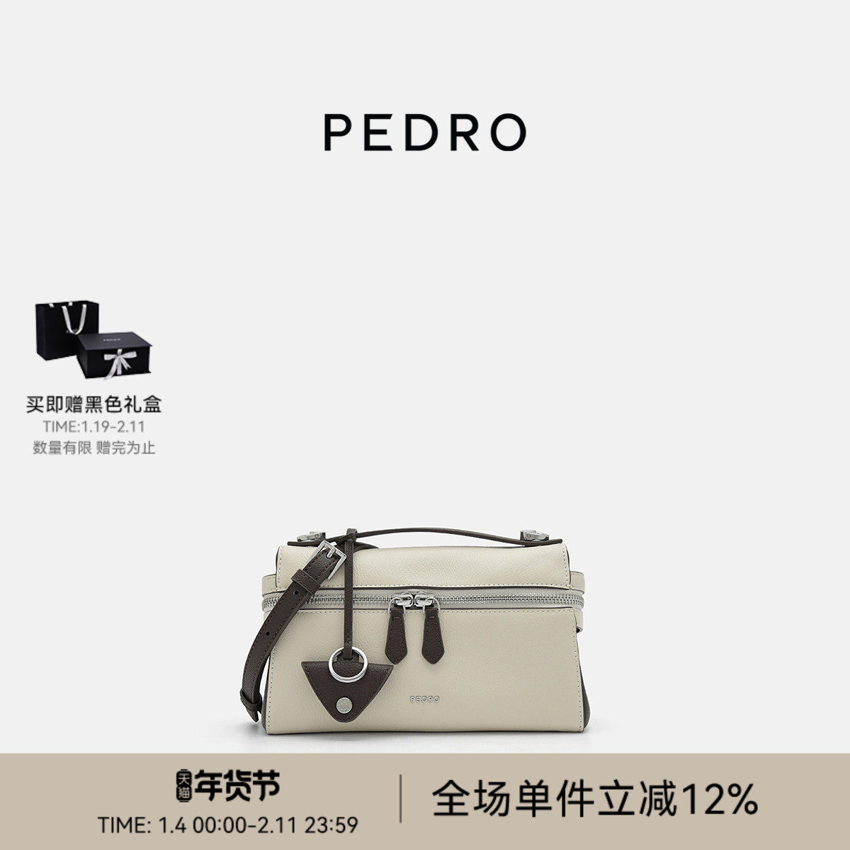 PEDRO牛皮斜挎包25秋季麂致系列拉链小方包PW2-75210181,箱包皮具/热销女包/男包,小方包,淘宝优惠券,粉丝福利购,淘宝优惠卷