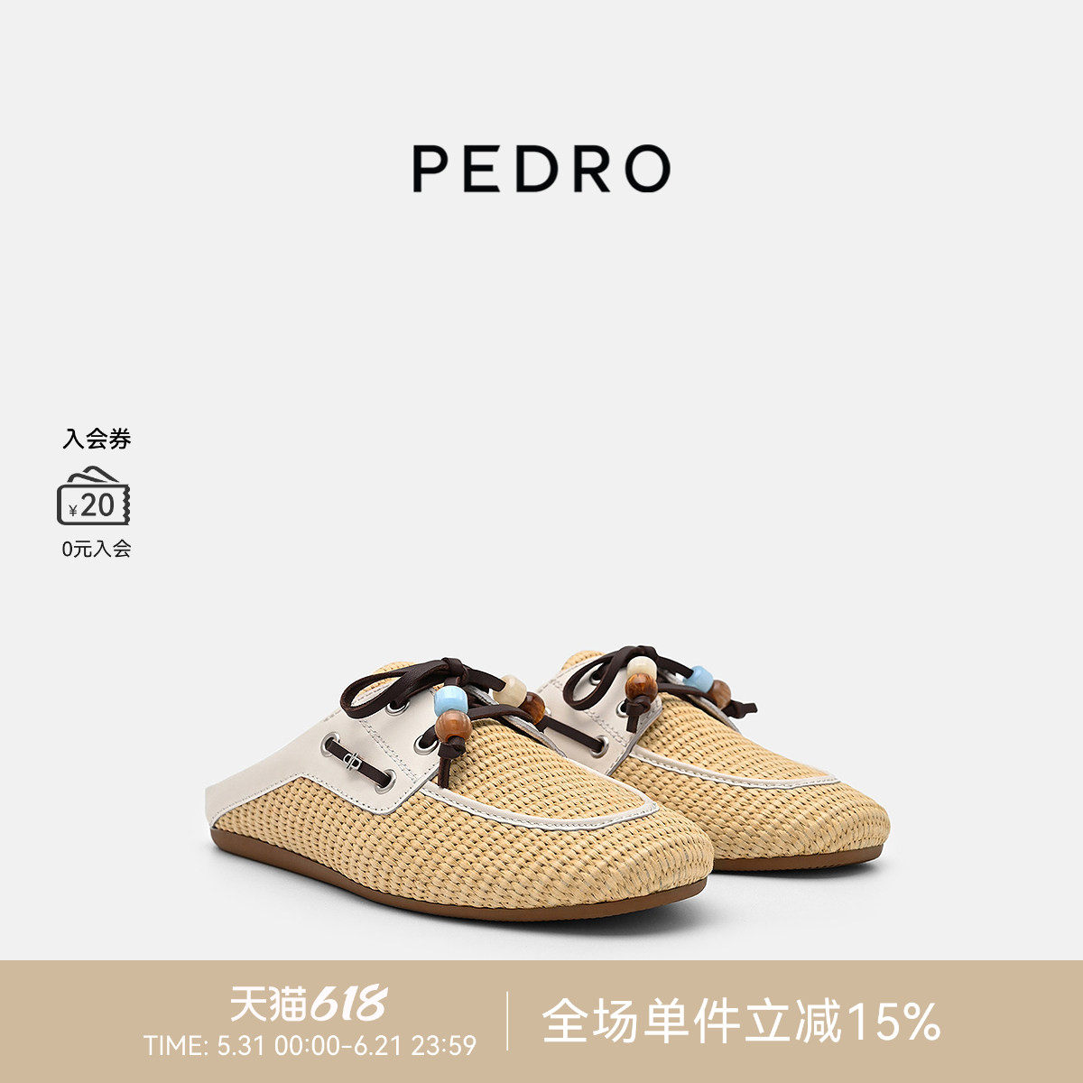 PEDRO编织风穆勒鞋26夏季女鞋沙颂系列休闲拖鞋凉鞋PW1-66600027