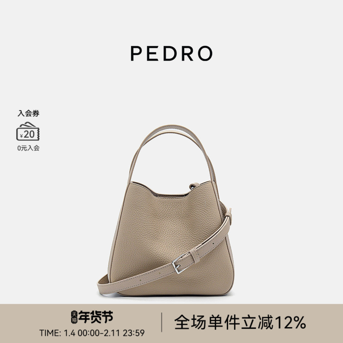 PEDRO牛皮DEMI系列菜篮子柔软斜挎包水桶包PW2-15060012,箱包皮具/热销女包/男包,水桶包,淘宝优惠券,粉丝福利购,淘宝优惠卷
