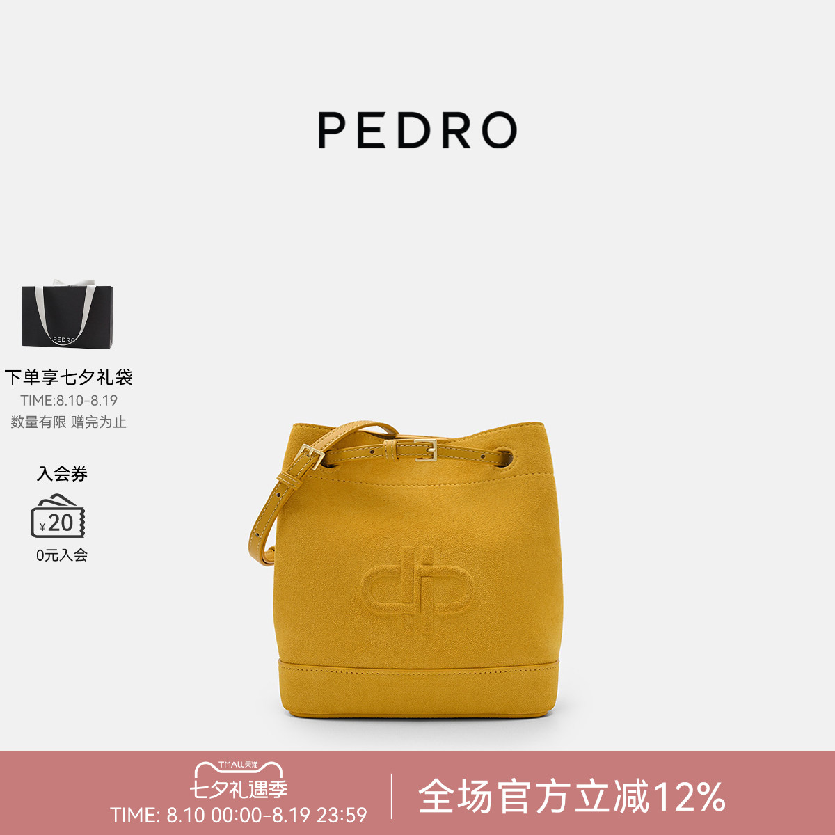 七夕礼物PEDRO福袋包夏季Icon水桶包单肩斜挎包PW2-15210023