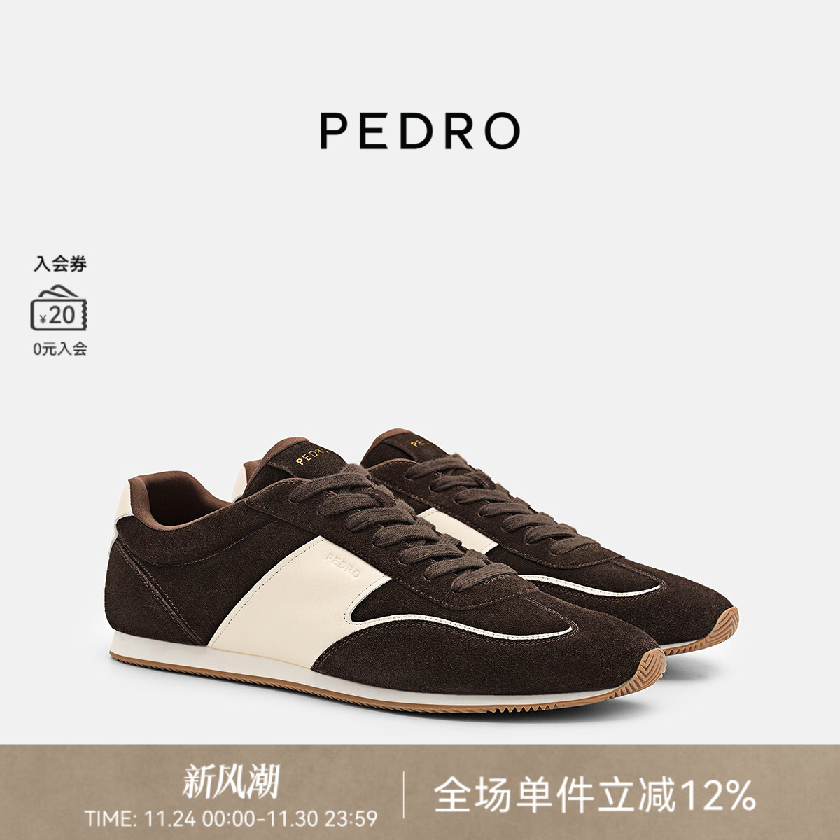 PEDRO舒适德训鞋25冬季轻便运动鞋休闲鞋送鞋带PM1-76210261