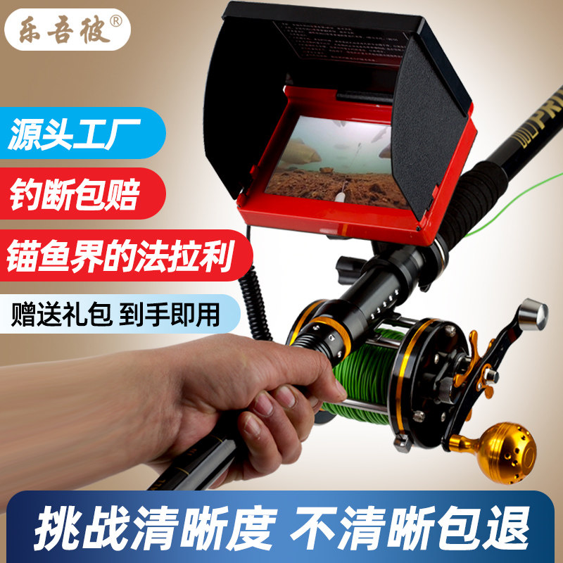 可视锚鱼竿高清全套探鱼器夜视水探鱼器