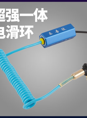 可视锚鱼一体加强电滑环不闪屏