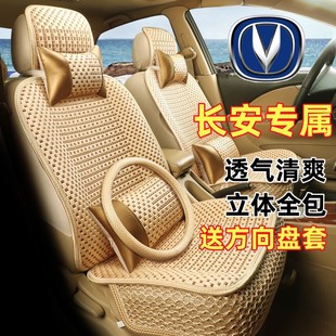 CS75逸动CS55汽车坐垫四季 长安CS35 座套全包座椅套全包围座垫