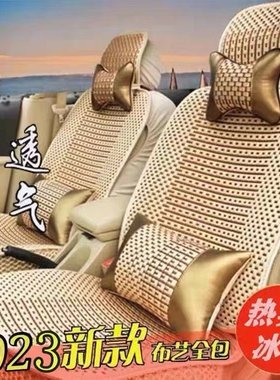 别克凯越冰丝坐垫四季通用