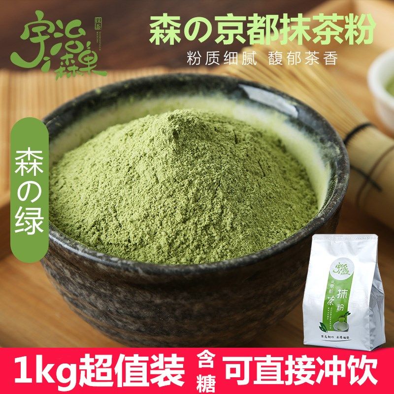 宇治含糖咖啡直接冲饮1kg抹茶粉