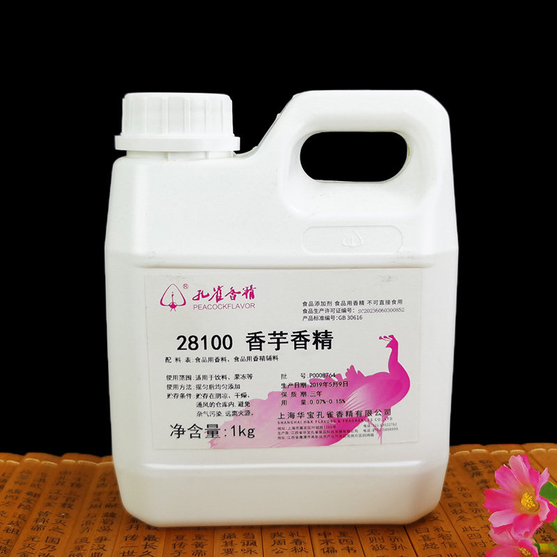 上海孔雀28100香芋香精1kg糖果饼干糕点月饼芋头馅料食用香精包邮