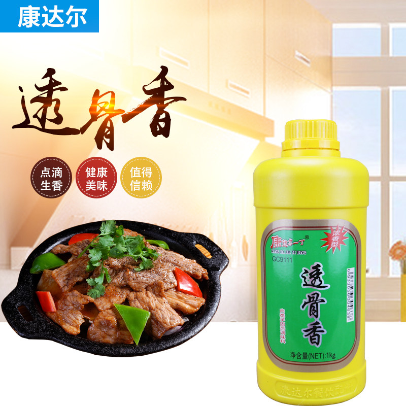 康达尔一丁透骨香飘香调料