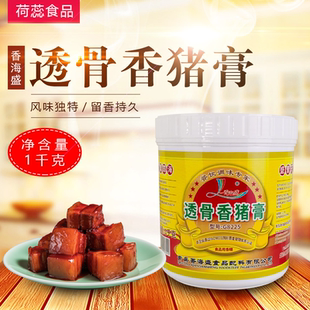 香海盛香猪膏 回味浓汤增香粉卤肉猪骨髓浸膏老母鸡肉鲜香膏1kg