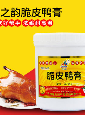 海之韵台湾啤酒1kg包邮脆皮鸭