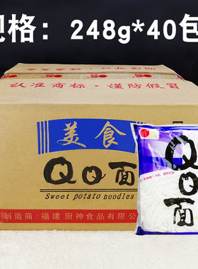 厨神QQ面248g粉条速食