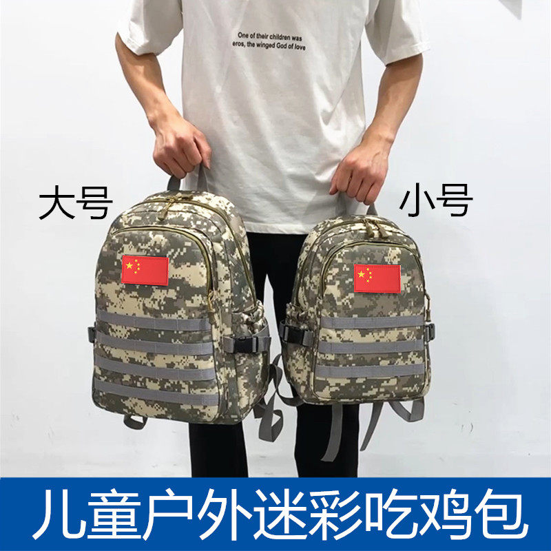 儿童揹包男孩双肩包夏令营户外春游幼儿园吃鸡三级迷彩书包小学生