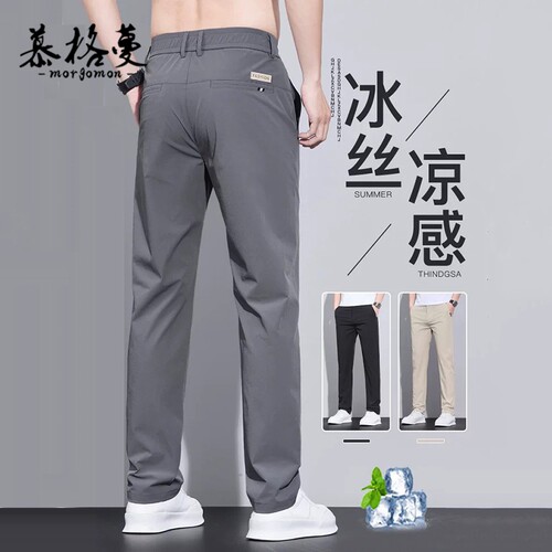 2026新款冰丝凉感男休闲裤薄款