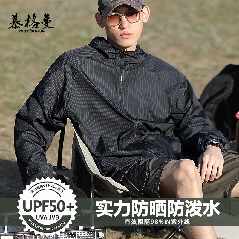 防晒衣男2026夏季户外防水轻薄