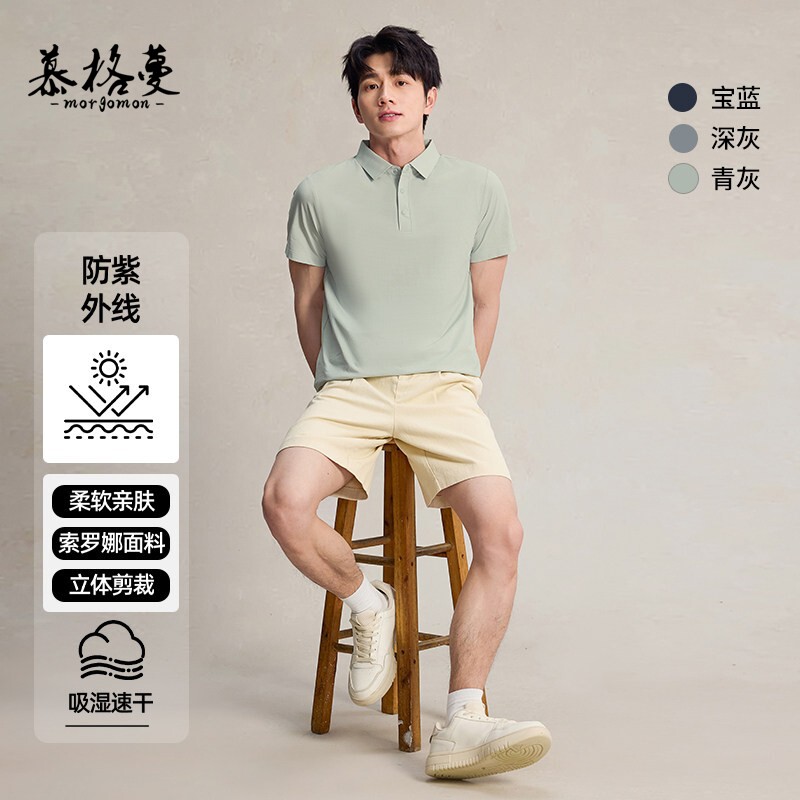 高端男士短袖POLO衫春夏季冰丝凉感防紫外线凉感商务休闲T恤上衣