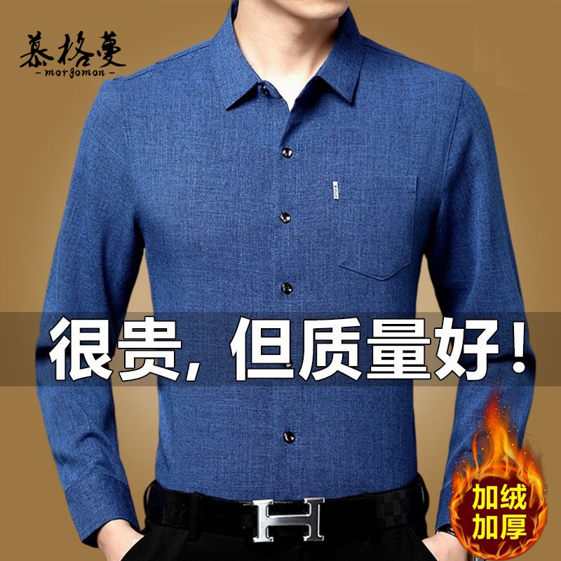 2025秋冬季中老年长袖衬衫男
