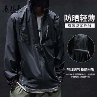 防晒衣男夏季户外防紫外线宽松大码男士运动薄款防晒服休闲外套潮