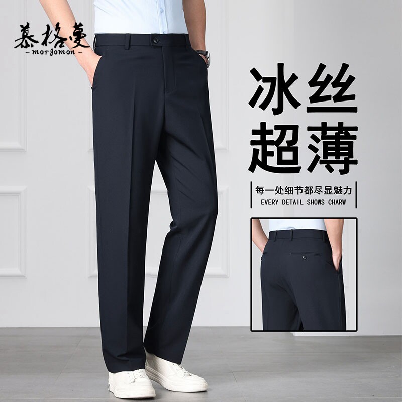 高端冰丝休闲裤男2026新款夏季薄款直筒宽松西裤男款中年爸爸裤子