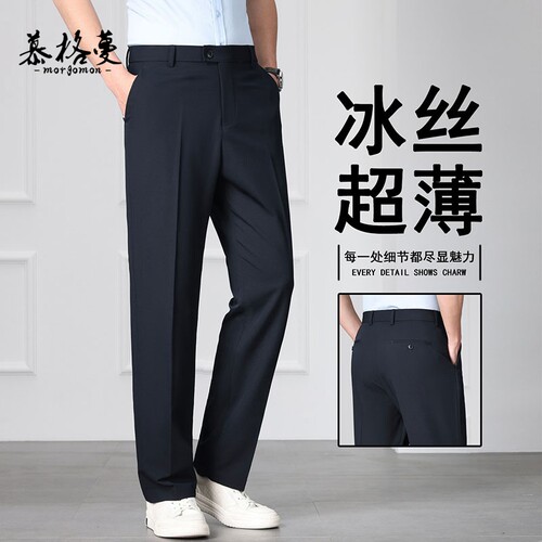 高端冰丝休闲裤男2026新款夏季