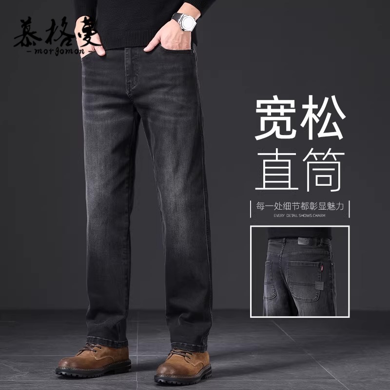 牛仔裤男春秋季新款高级感商务宽松直筒裤弹力休闲百搭裤子男士