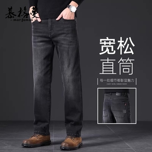 牛仔裤男春秋季新款高级感商务宽松直筒裤弹力休闲百搭裤子男士