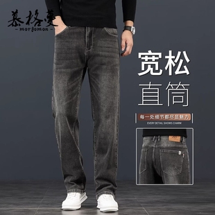 牛仔裤男春秋季新款高级感商务黑灰色宽松中年长裤直筒休闲裤子