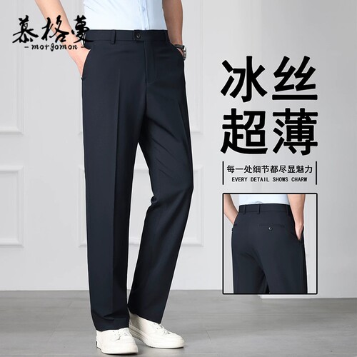 高端冰丝夏季薄款男透气休闲裤
