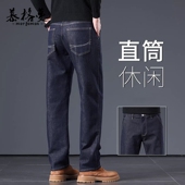 休闲直筒青中年裤 新款 子宽松时尚 百搭款 男 牛仔裤 长裤 男2026春秋季